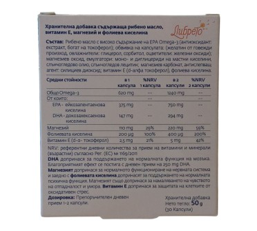 ЛИБРЕТО капс. х 30